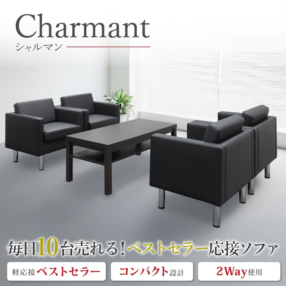 高級 応接セット 大型 3人掛けソファ1人掛け 4点セット オフィス 会議 イス 高級 応接セット 大型 3人掛けソファ1人掛け 4点セット オフィス 会議