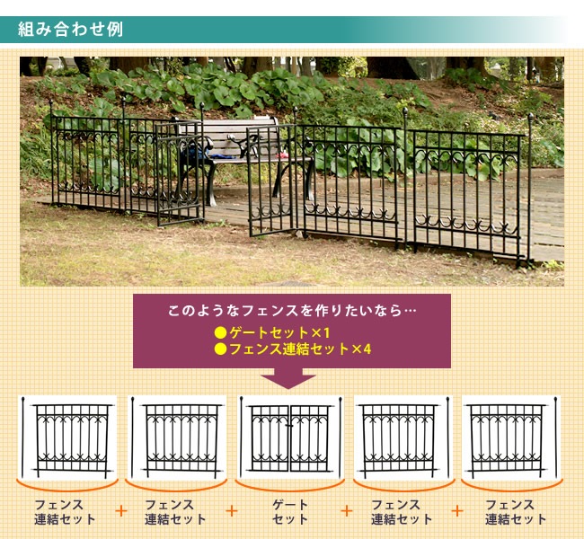 ゲート フェンス ガーデンフェンス スチールフェンス 花壇フェンス IPN