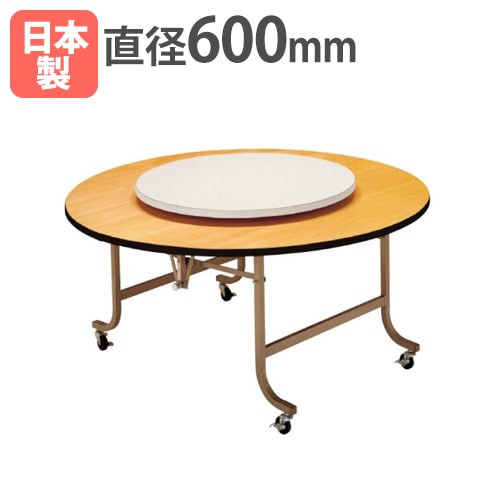 ターンテーブル スチール製回転金具タイプ 直径600mm アイボリー 回転台 TAN-6038