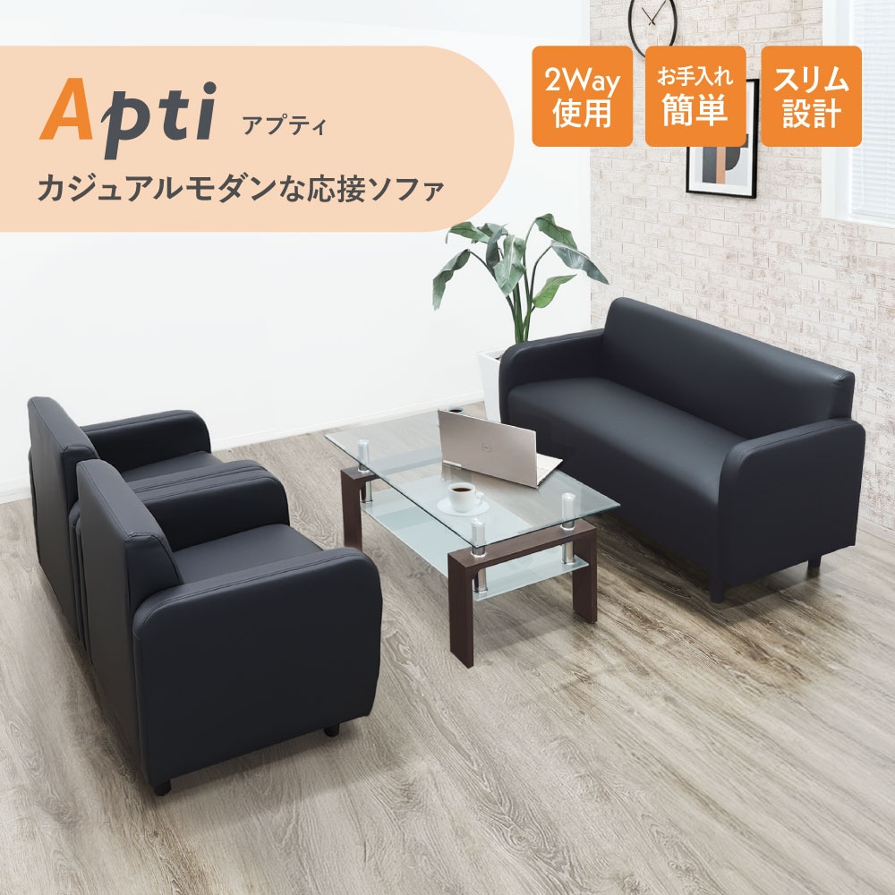 応接セット 4点セット 4人 ソファセット 応接室 APT-T5S（商品番号：nf