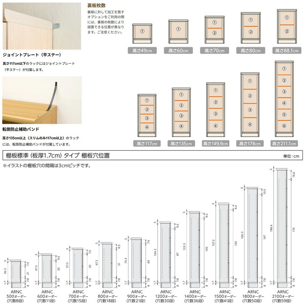 オーダー本棚 幅45-59×奥行19×高さ80cm 標準 シェルフ 書庫 8045-59S