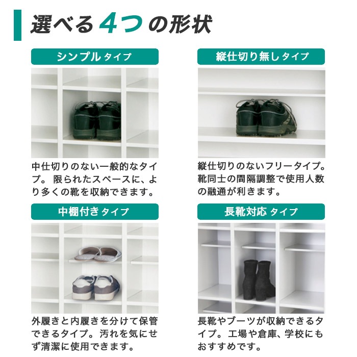 （317）棚　シューズボックス 下駄箱　SBK-44 16個収納 シューズボックス 16人用 4列4段 ロッカー シューズロッカー SBK-44