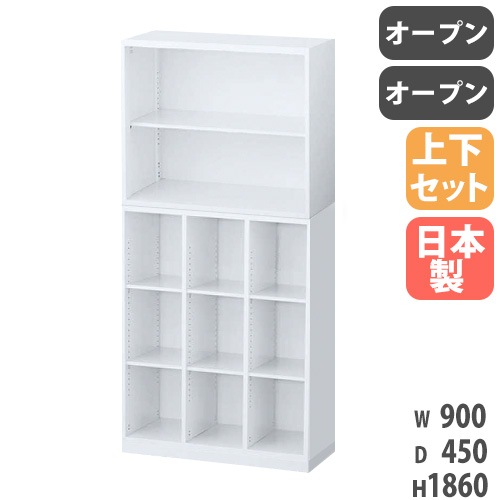 書庫 上下セット 鍵なし A4 幅900×奥行450×高さ1860mm RW45-310KK-S 