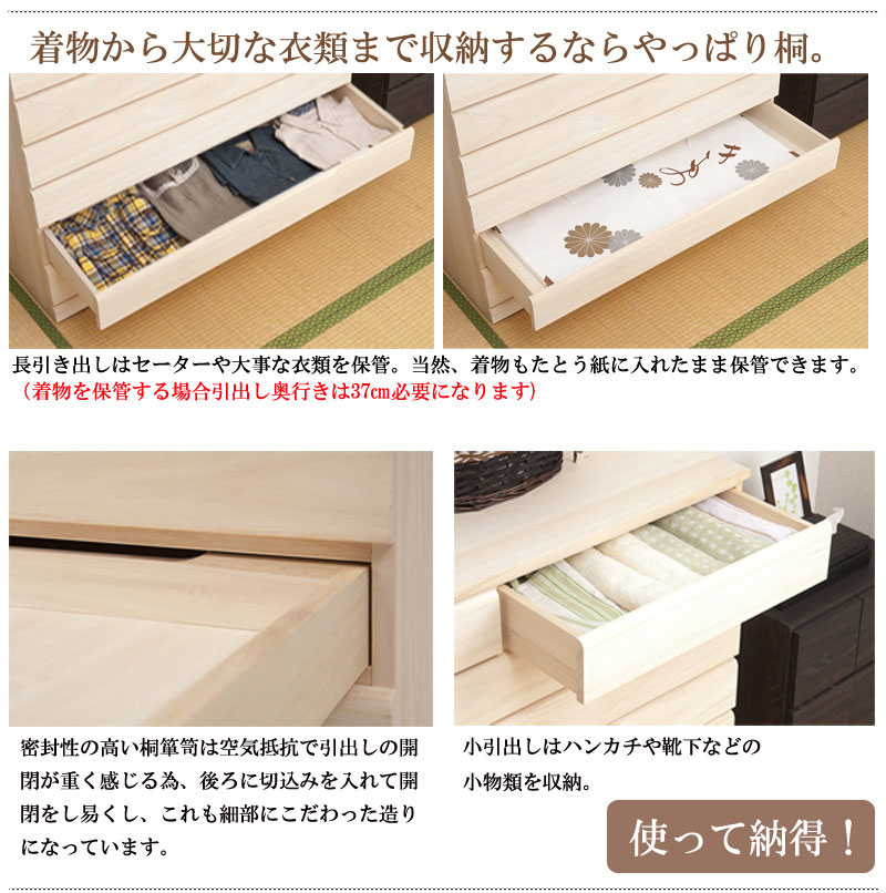 桐タンス 8段 生地仕上げ 着物収納 衣装ケース 衣類収納 チェスト