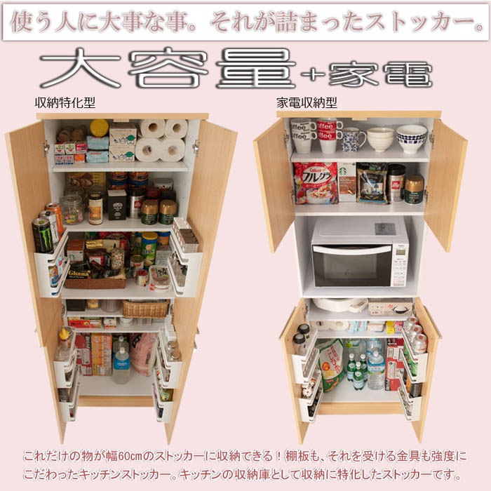 レンジボード 幅60cm 扉 レンジ台 キャビネット キッチンボード カップ 