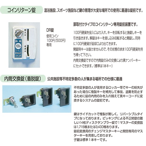 ロッカー 8人用 2列4段 コインリターン錠 コインロッカー CCR-0824
