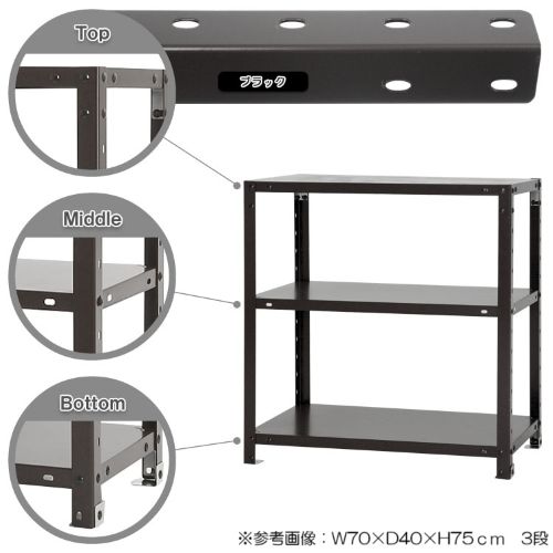 スチールラック 幅70×奥行45×高さ75cm 3段 40kg/段 軽量ラック NSTR