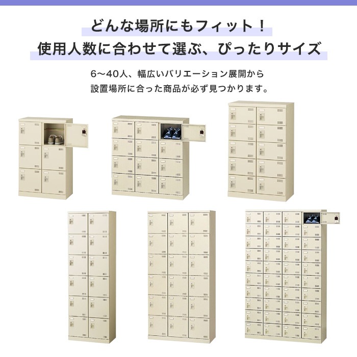 生興 SLCシューズボックス SLC-M12W-S2 3列4段12人用 錠付 アクリル窓付タイプ SLC-12T-K2 生興 12人用SLCシューズボックス 鍵無し扉付 3列4段 網棚付