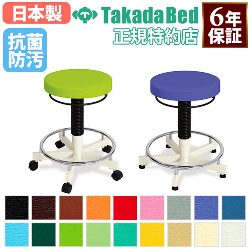 スツール チェア 椅子 病院 医療施設 TB-1155-012（商品番号：7-tb