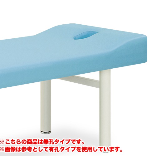 施術台 マッサージベッド 診察ベッド エステ ベッド TB-138（商品番号