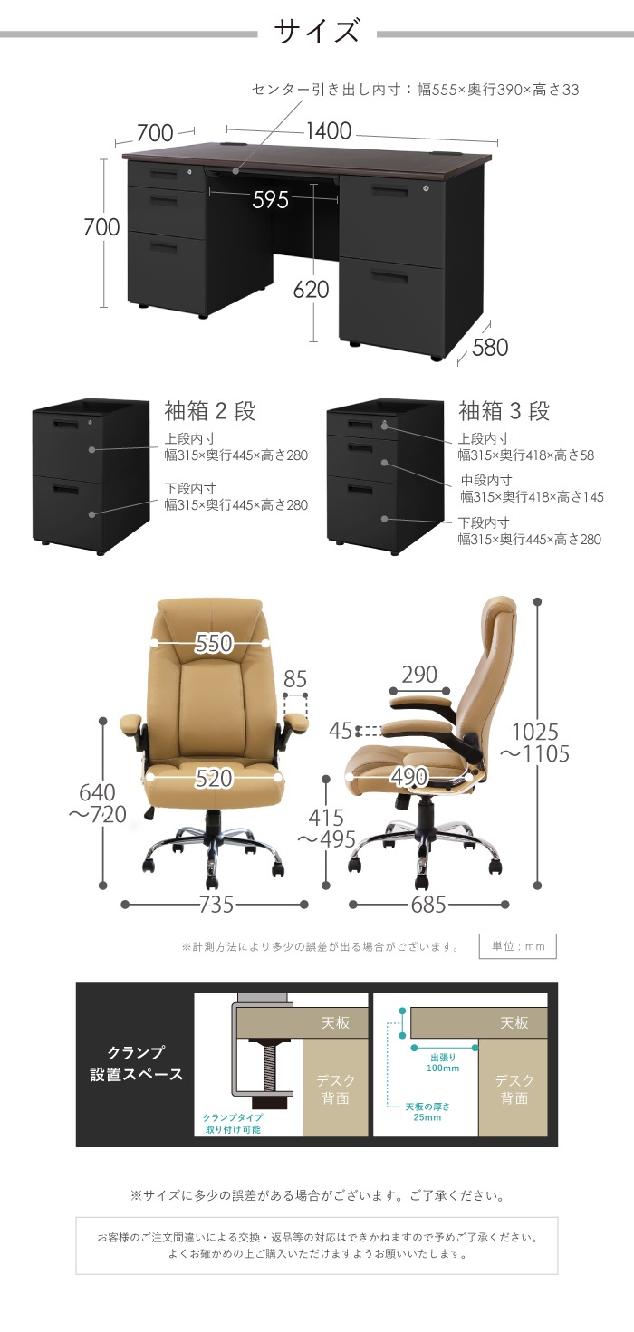 エグゼクティブデスク 両袖机 W1400 + チェアセット 役員用デスク 高