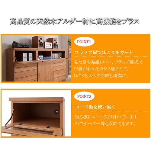 リビングチェスト 幅90×奥行45×高さ86cm チェスト ローチェスト 電話台