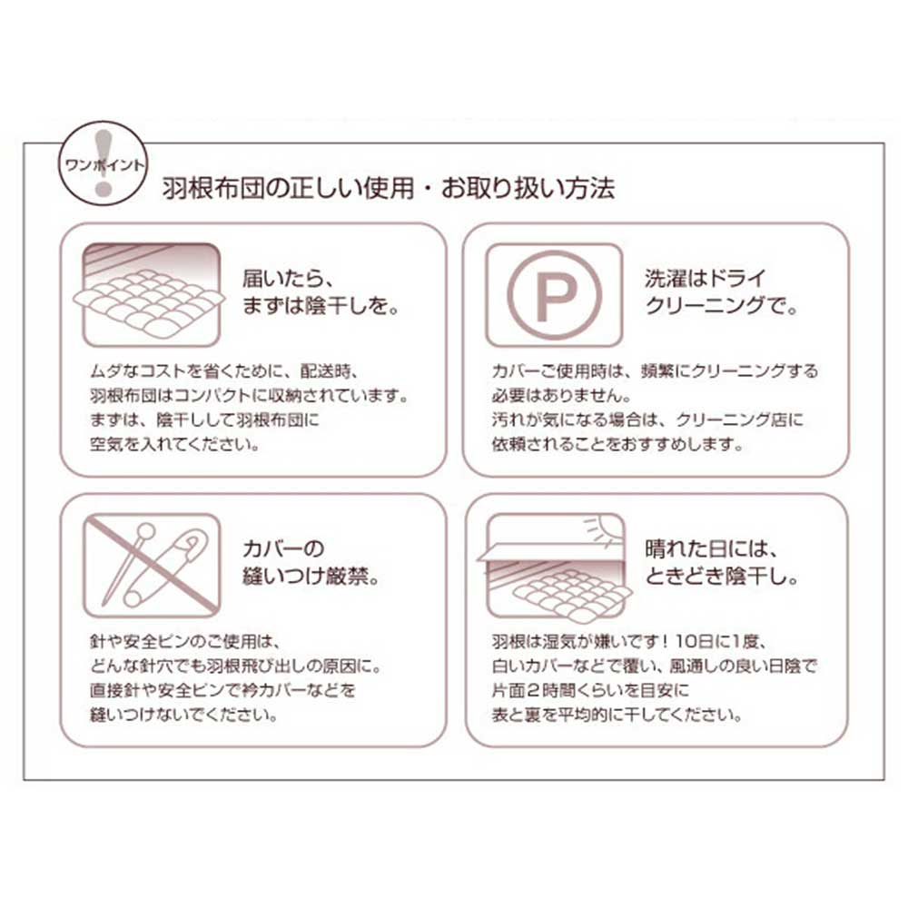 羽根布団　ダブル　11点セット ピーチスキン仕様　ベッドタイプ　ランダムボーダー 羽根布団 ダブル 11点セット ピーチスキン仕様 ベッドタイプ ランダム