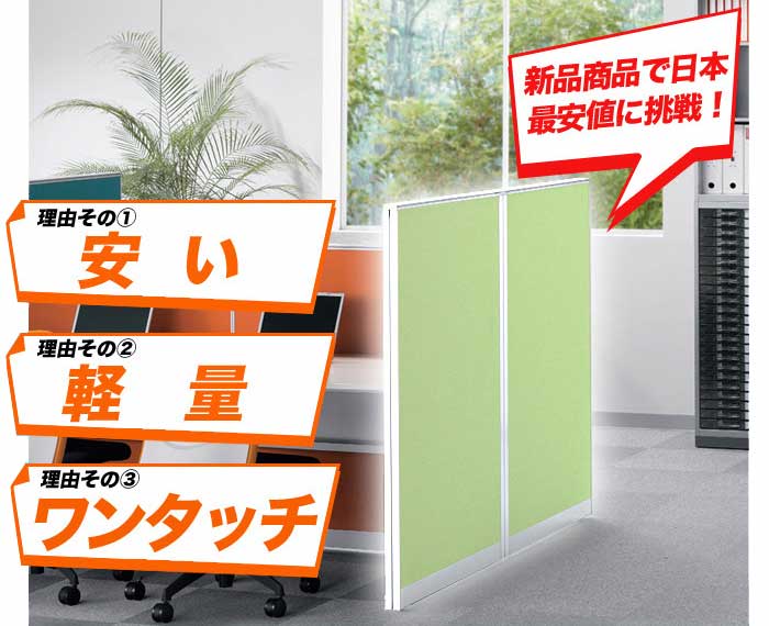 間仕切り　パーテーション 2750037-2750038_09.jpg