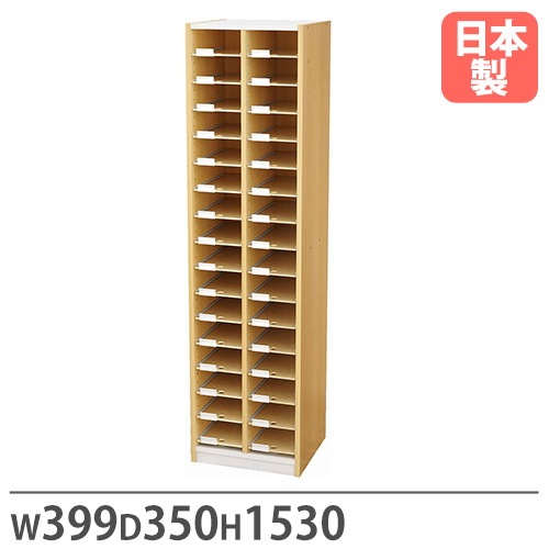 【法人限定】 書類収納棚 幅399×奥行350×高さ1530mm レターケース ファイリングキャビネット 書類収納 収納 木目 オフィス おしゃれ 国産 ファイリングキャビネット PLN-25