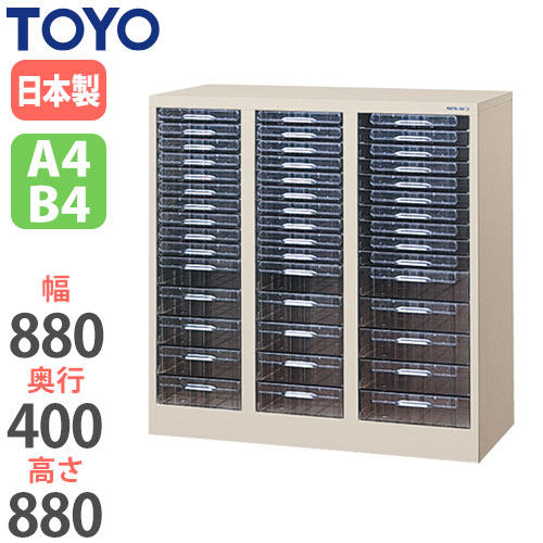 スチール書類ケース レターケース 幅880×奥行400×高さ880mm CFAB4-35310C 東洋事務器工業