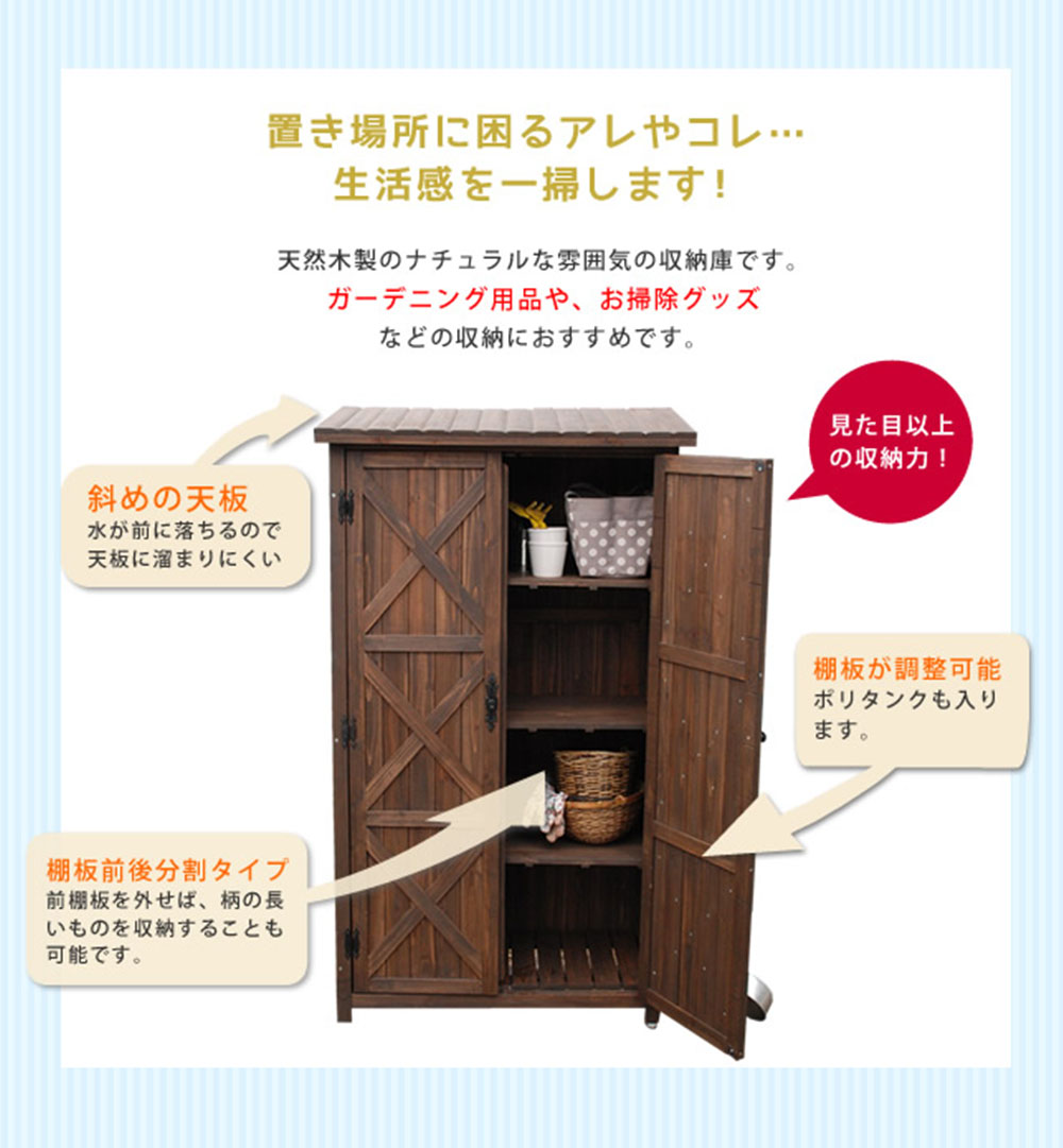 物置 木製 高さ160cm ストッカー 屋外収納庫 WSOC-1600DB（商品