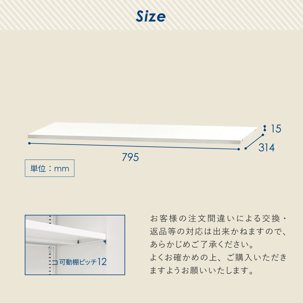 倉庫受取限定】 追加棚板 可動棚 オプション スチール書庫 EA-T-SO
