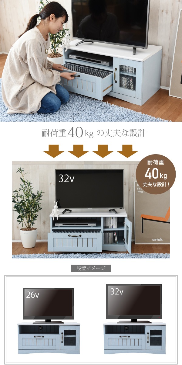 フレンチカントリー家具 テレビ台 幅80 奥行40 高さ39cm