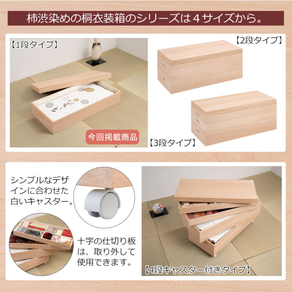 桐衣装箱 1段 衣装ケース 桐ケース 桐収納ケース hi-0141（商品番号