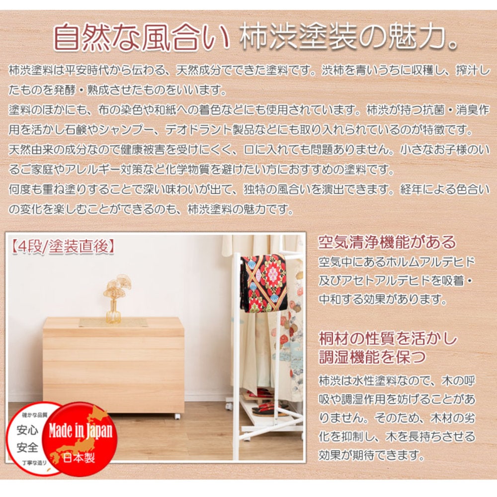 桐衣装箱 1段 衣装ケース 桐ケース 桐収納ケース hi-0141（商品番号