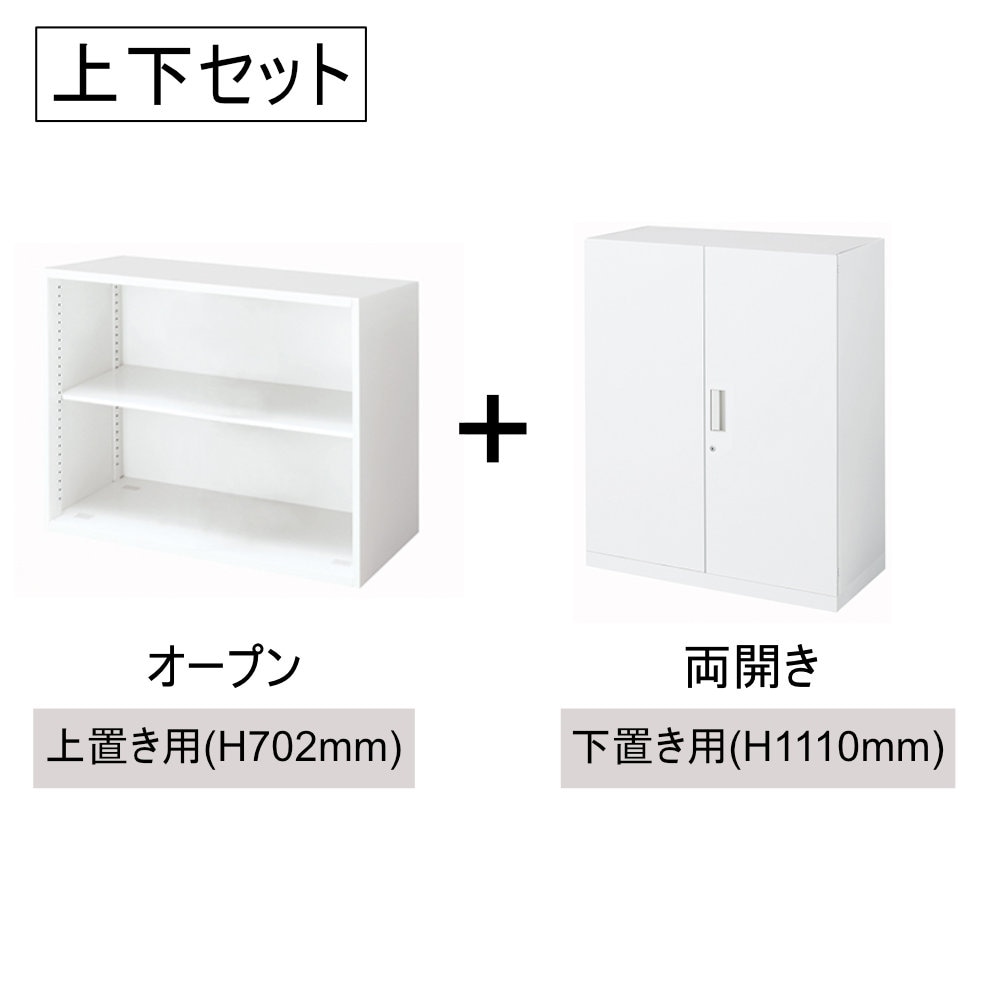 書庫セット コクヨ インベント オープン+両開き 高さ1812mm WM-K39-S59