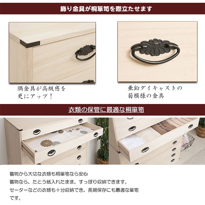 桐タンス たとう紙サイズ 3段 着物収納 衣装ケース 衣類収納