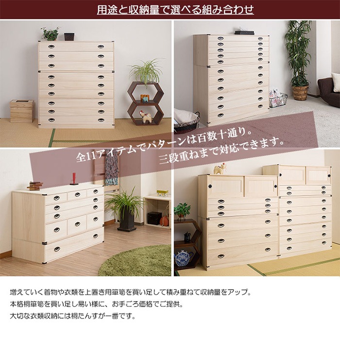 桐タンス 3段 上置き用 着物収納 衣装ケース 衣類収納 チェスト タンス