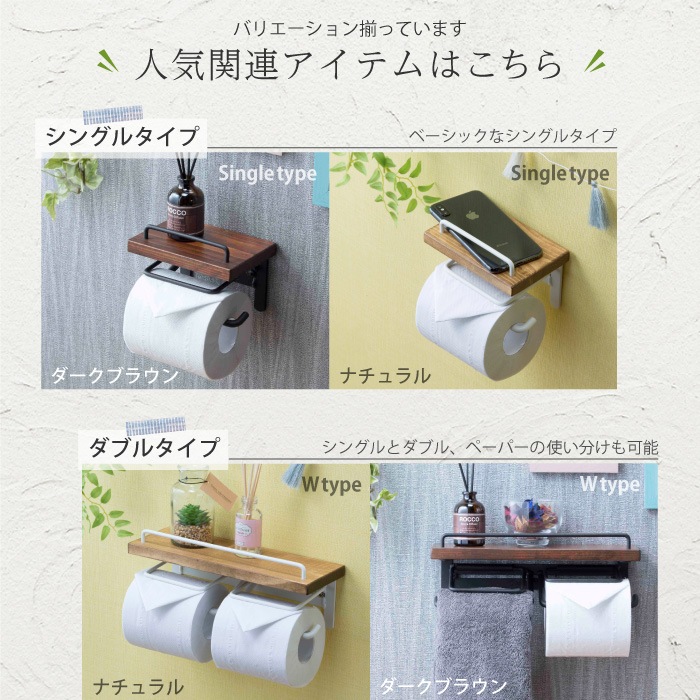 トイレットペーパーホルダー　＃掴みやすい トイレットペーパーホルダー 幅28.5×奥行9.8×高さ24cm ハイタイプ