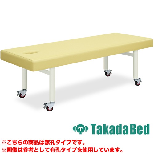 診察台 高田ベッド キャスター付 マッサージ ベッド TB-926（商品番号 
