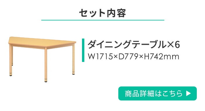 ダイニングテーブル チェア セット 18人用 ダイニングチェア RFKTB