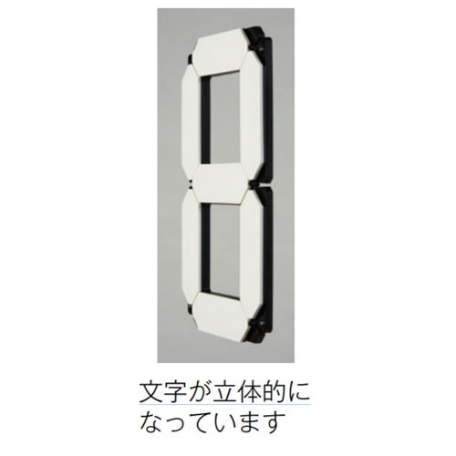 文字板 得点板用 スコア 得点板 スコアボード S-7952-53（商品番号：ls