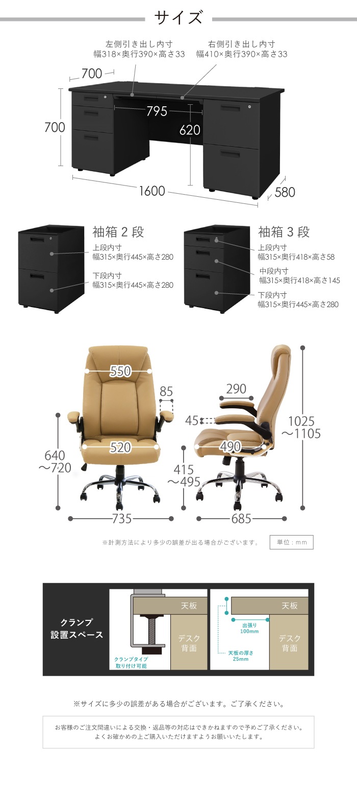 エグゼクティブデスク 両袖机 W1600 + チェアセット 役員用デスク 高