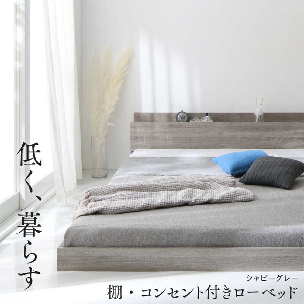 ローベッド シングル フレームのみ すのこベッド ベッドフレーム