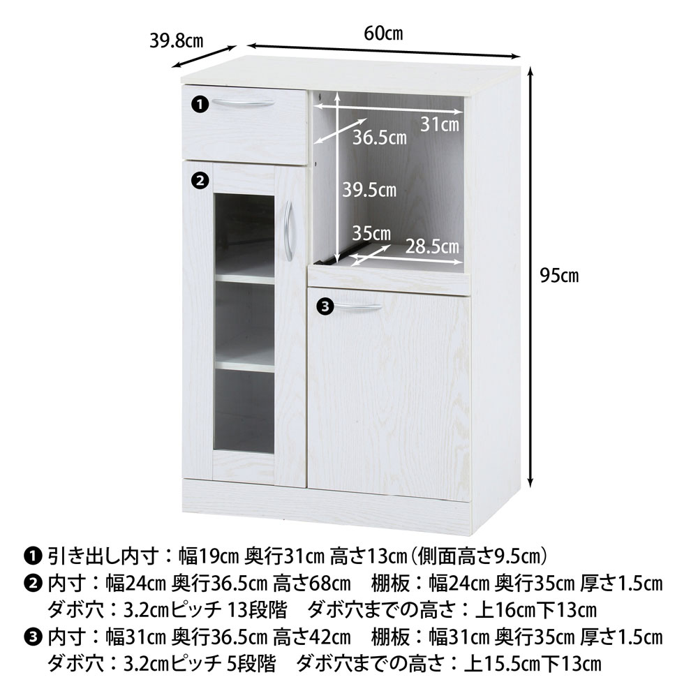 キッチンボード 幅600×奥行398×高さ950mm オークホワイト キッチン棚