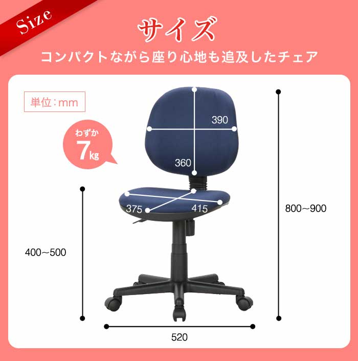 オフィスチェア 軽量 デスクチェア パソコンチェア 椅子 WR-899