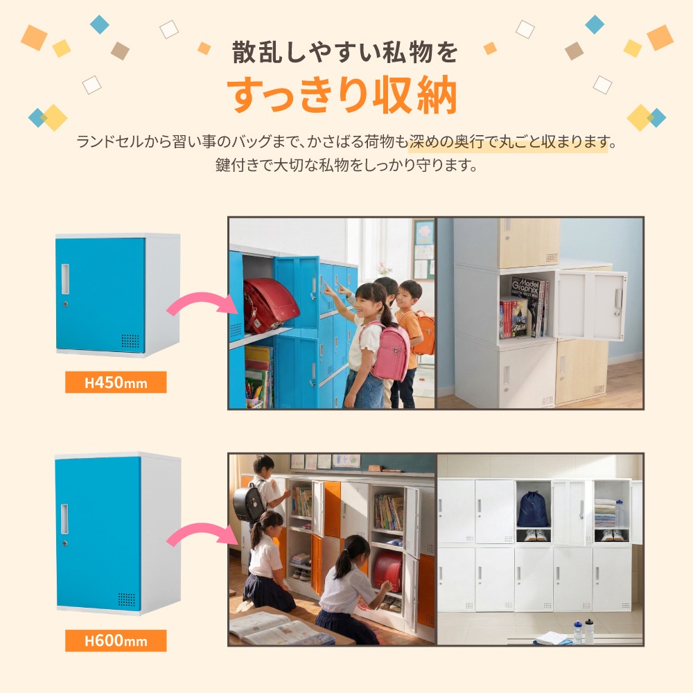 商談中　ロッカー 営内班用ソフトクローズロッカー｜製品｜アイリスチトセ株式会社