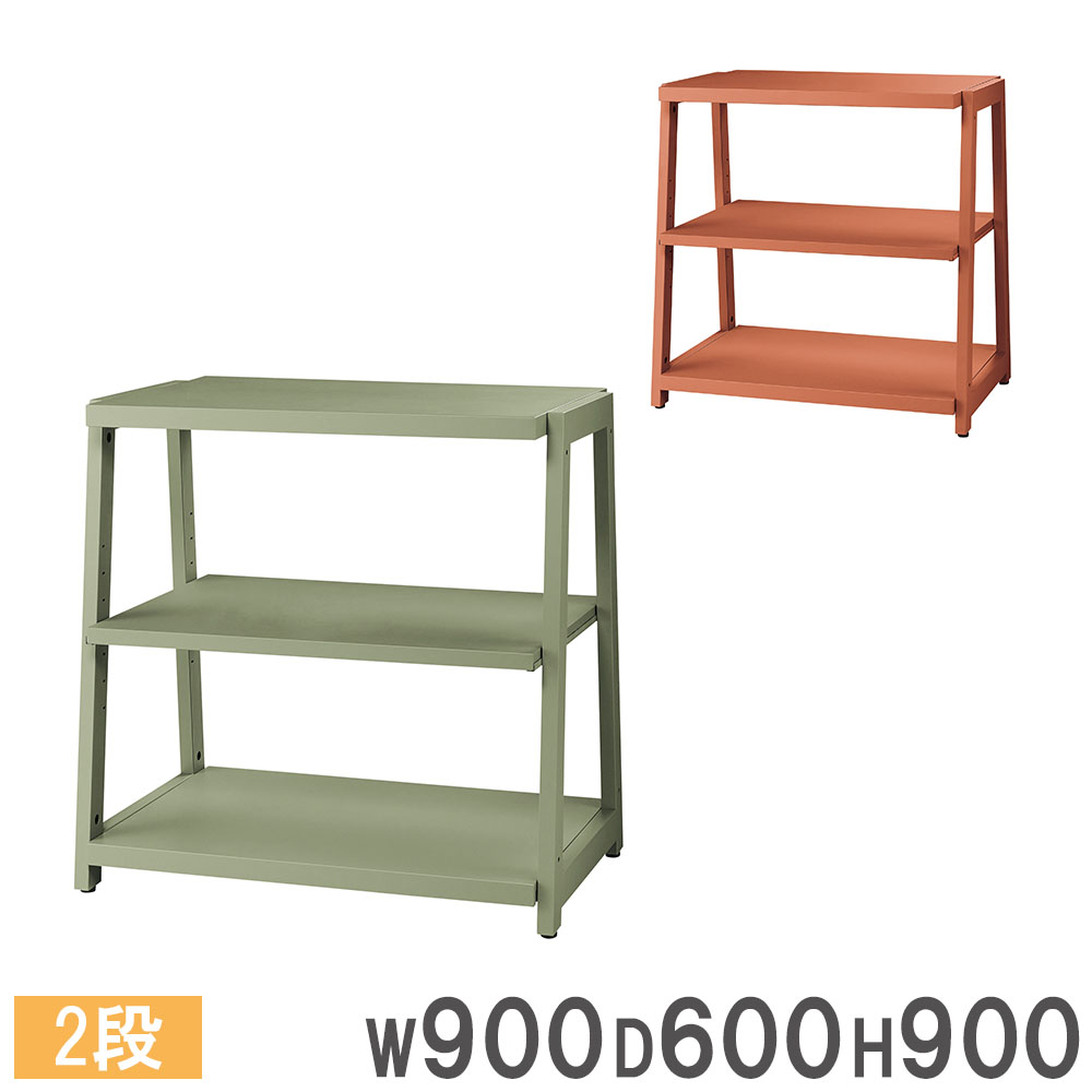 本棚、業務用、什器、ラック シェルフ 2段 ライオン事務器 幅900×奥行600×高さ900mm 本棚 収納