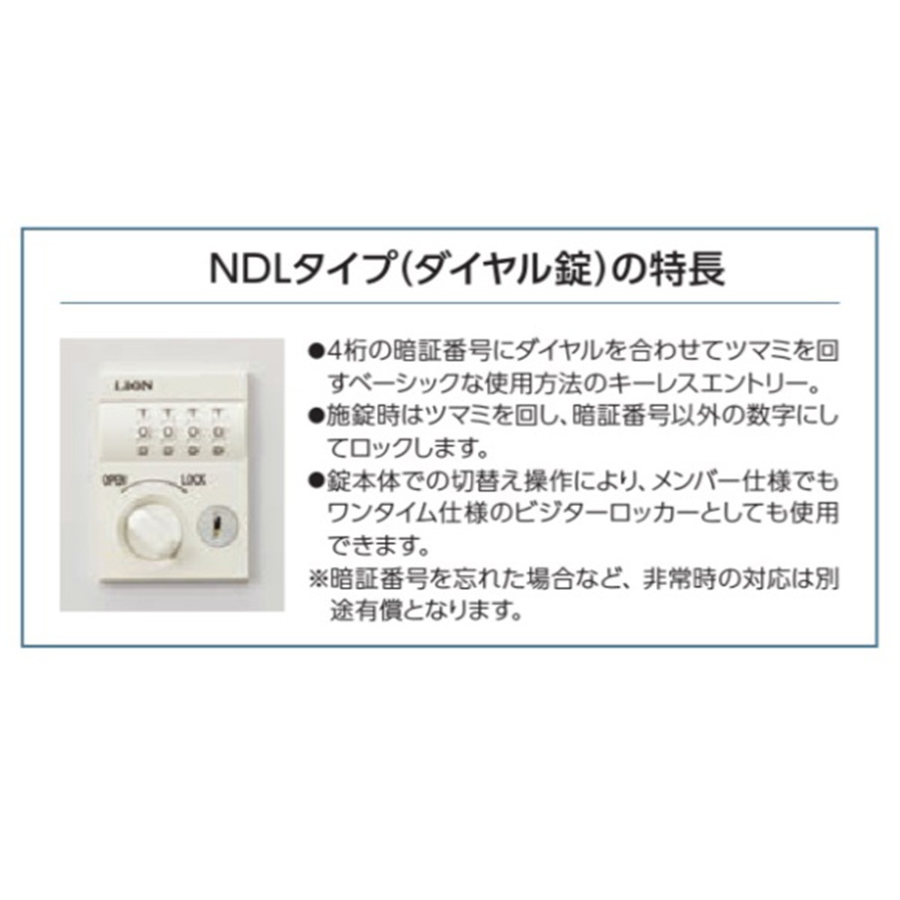 12人用ロッカー ライオン マスターキー有 ダイヤル錠 KL-712