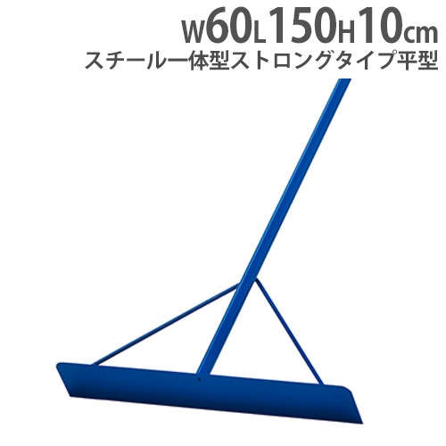 レーキ スチール製レーキ 一体溶接 グランド整備 グランド均し