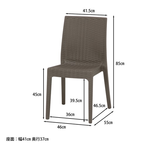 ガーデンチェア 肘なし 2脚セット 幅460×奥行550×高さ850mm 座面高45cm