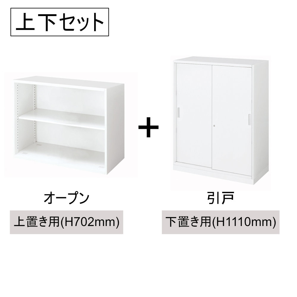 書庫セット コクヨ インベント オープン+引戸 高さ1812mm WM-K39-H259 