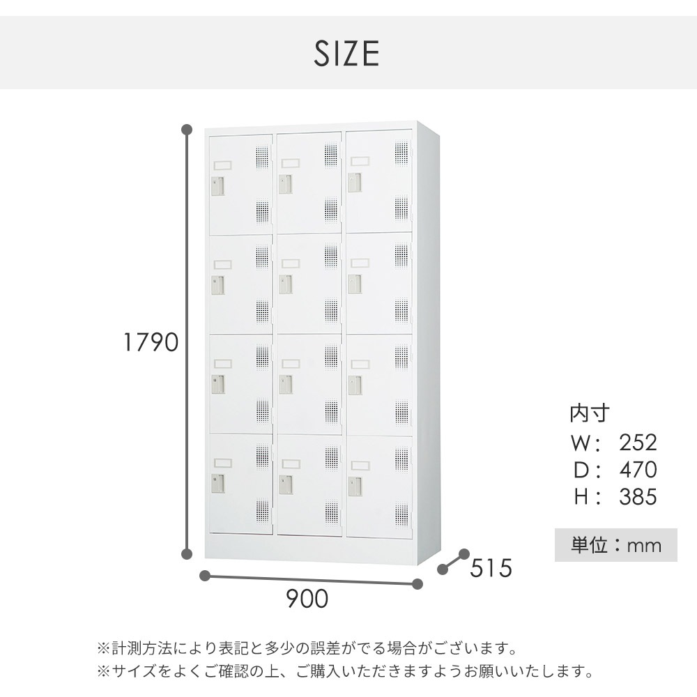 ロッカー 鍵付き 内筒交換錠 12人用 TLK-N12（商品番号：43-tlk