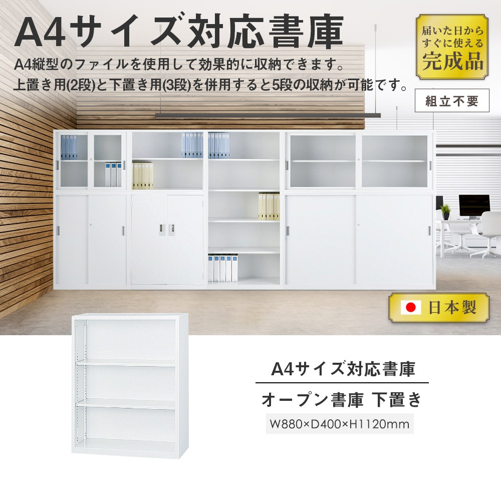 スチール書庫B 880×400×883 ITO製 ★中古★ 生興 書庫 鍵付き A4 幅880×奥行380×高さ880mm 両開き書庫 スチール
