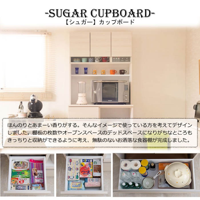 キッチンボード 幅89.5cm レンジボード レンジ台 キャビネット ir-0001 