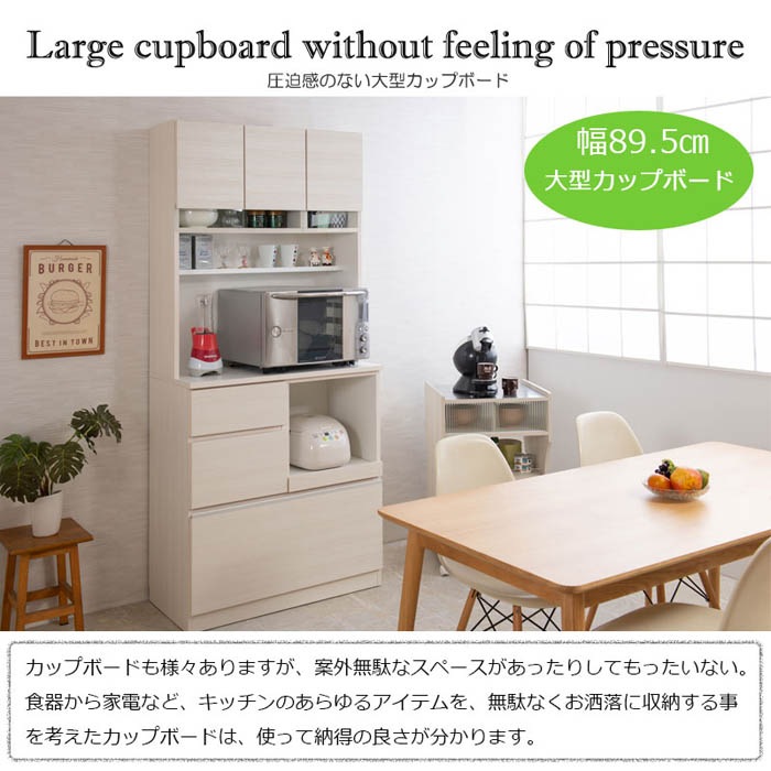 キッチンボード 幅89.5cm レンジボード レンジ台 キャビネット ir-0001 