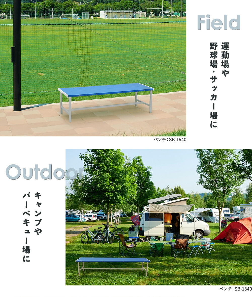 カラーベンチ 折りたたみ 背なし 幅1800mm 樹脂ベンチ OSB-1840（商品