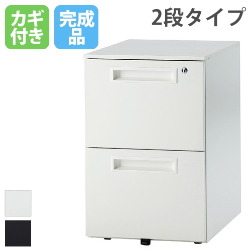 サイドワゴン 2段 シリンダー錠 脇机 サイドデスク GSW-2