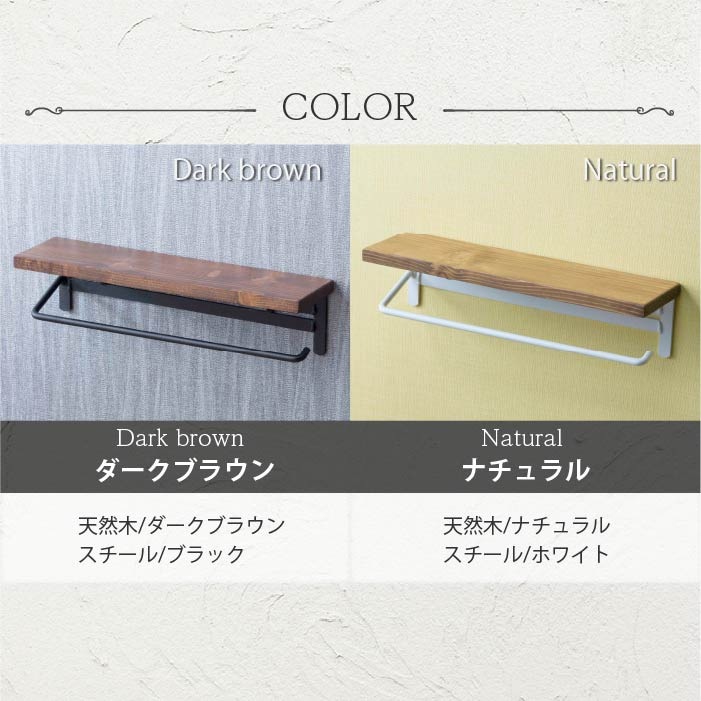 タオルハンガー 棚付きタオルハンガー 幅36×奥行9.5×高さ9cm