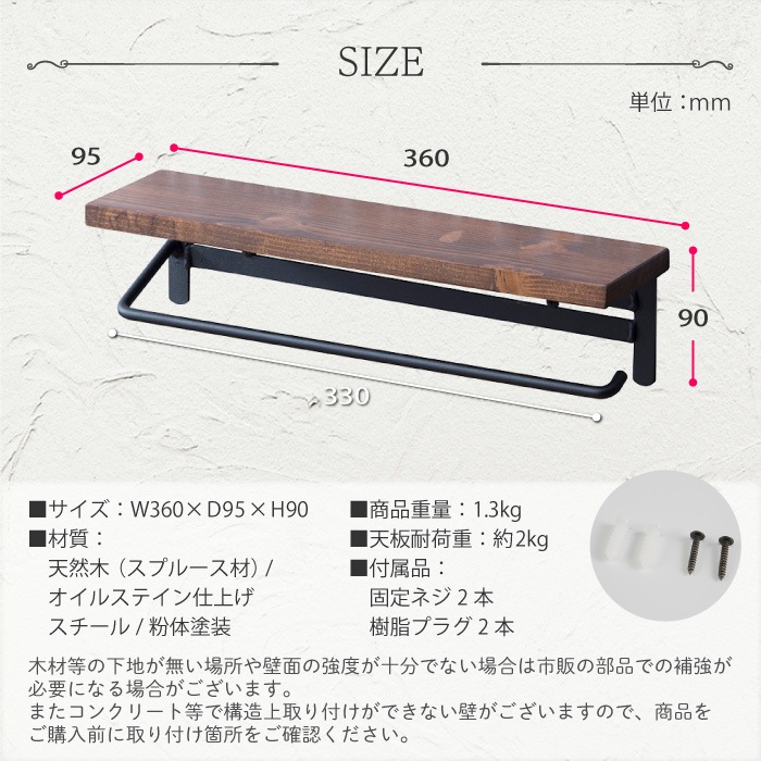 タオルハンガー 棚付きタオルハンガー 幅36×奥行9.5×高さ9cm